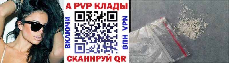 APVP СК  blacksprut как зайти  Завитинск  купить  