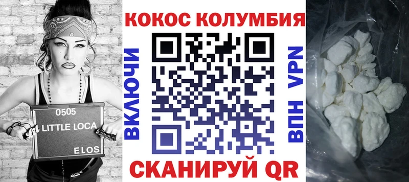 Кокаин Колумбийский  купить  сайты  Завитинск 