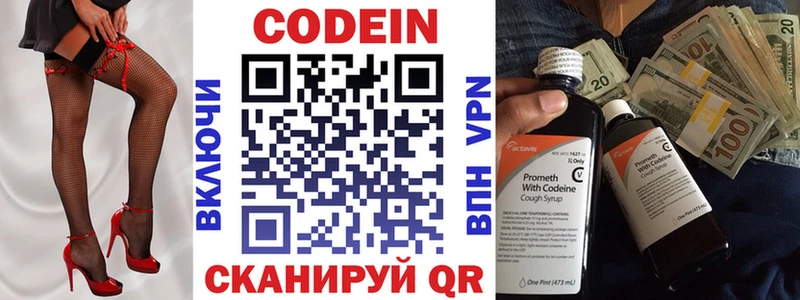 где купить наркотик  Завитинск  Codein Purple Drank 