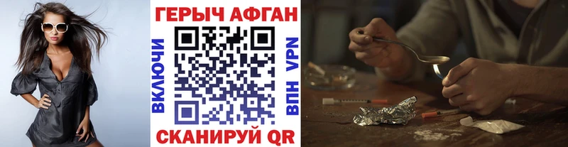 ГЕРОИН Heroin Завитинск