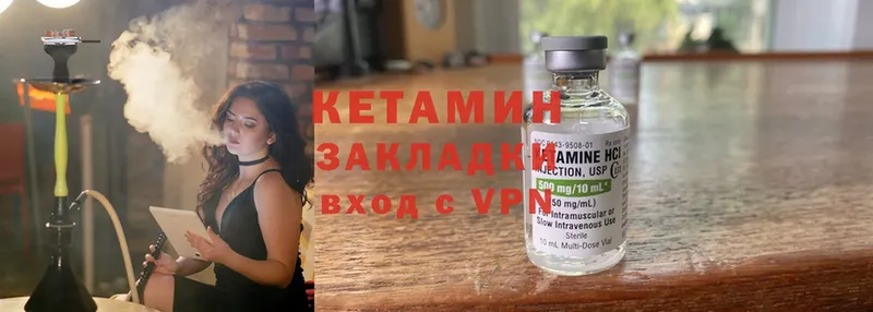 Кетамин ketamine  где продают наркотики  Завитинск 