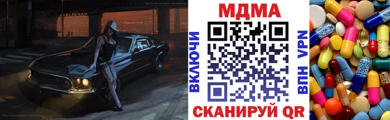 МДМА кристаллы  Завитинск 