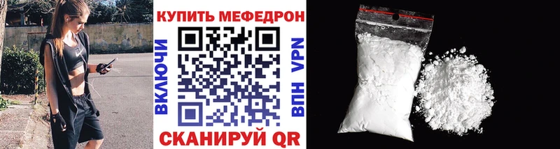 Меф мяу мяу  Завитинск 