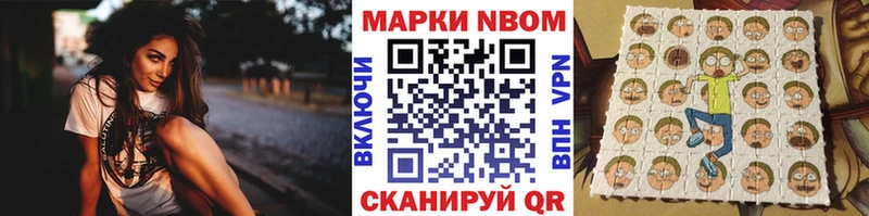 Марки 25I-NBOMe 1,5мг дарнет шоп кракен ТОР Завитинск